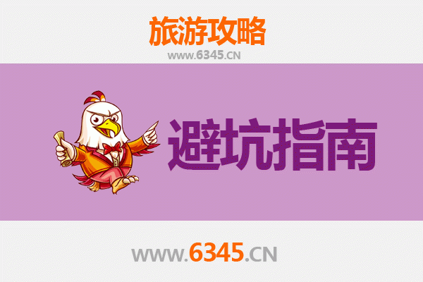 固原泾源旅游全攻略：资深博主亲授几大忠告与须知