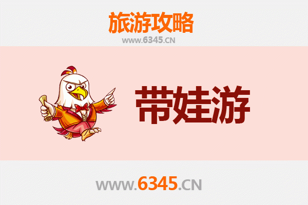 固原泾源亲子游攻略：带孩子必去的五大景点