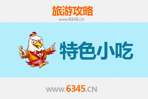 固原泾源必吃特色小吃指南