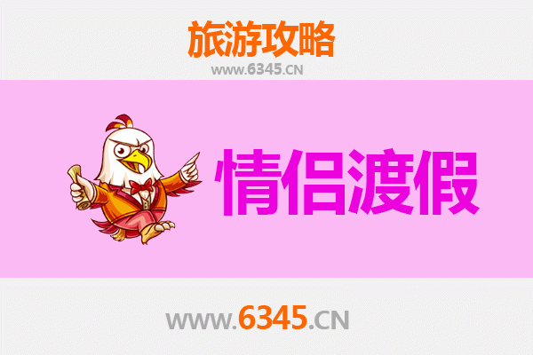 固原泾源情侣浪漫之旅：山水为证，爱意绵长