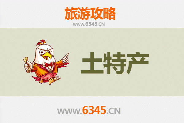 固原泾源旅游必带土特产推荐清单