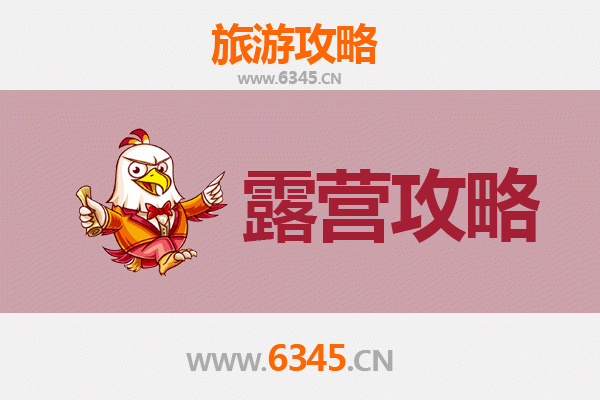 固原泾源周边露营胜地推荐：星空下的自然之旅