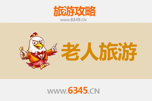 固原泾源银发之旅：慢游山水，乐享康养